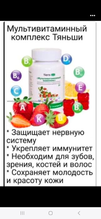 Элитные Бады Тяньши