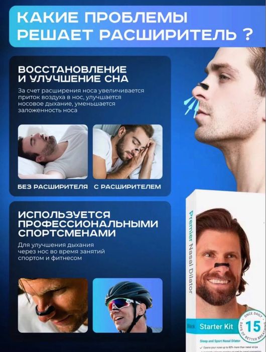 Burun nafas yo’llarini yaxshilaydigan magnit