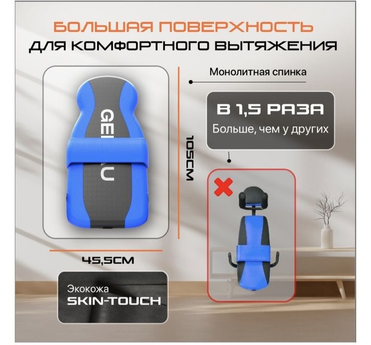 Инверсионный стол GENAU