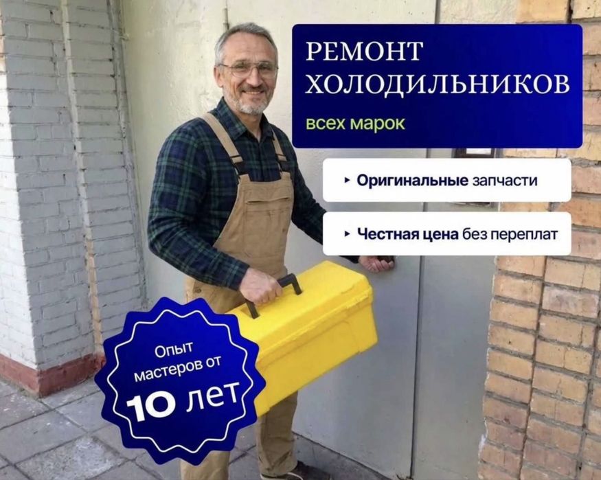 Ремонт стиральных машин Ремонт посудомоечных машин холодильников