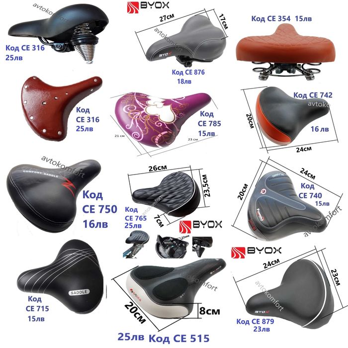 Класическа Ретро Седалка За Колело Велосипед С Три Пружини.