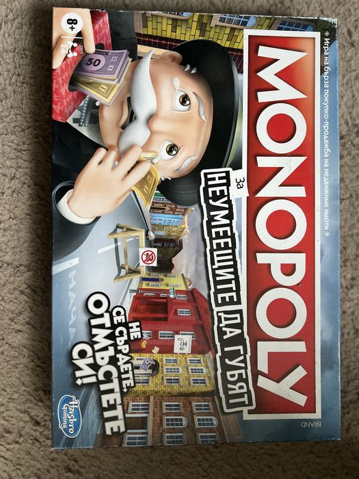 Монополи (ново )