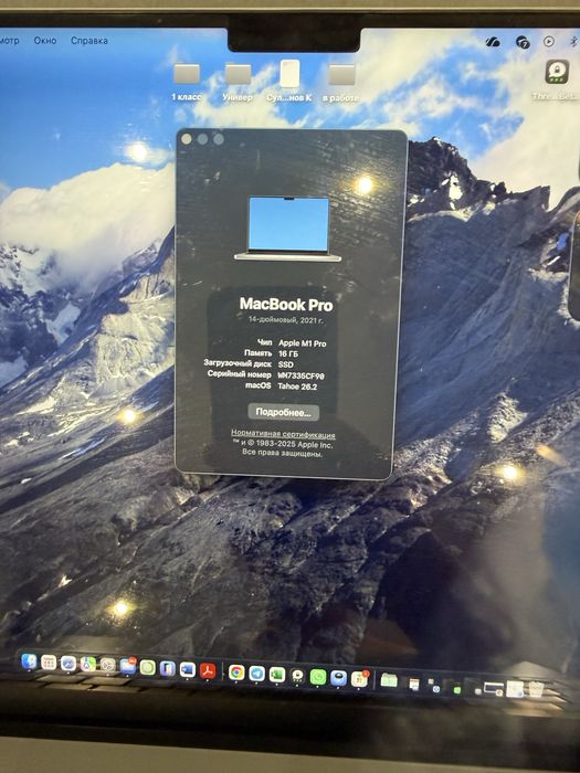 Продам MacBook Pro 14