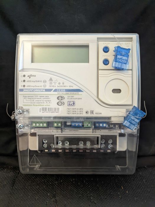 220V, 380V. Hisoblagich. Счетчик электроэнергии.