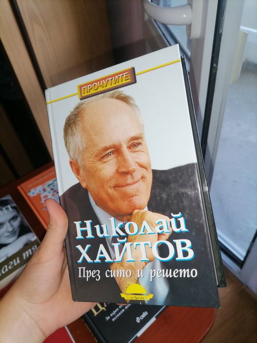 Книги за Мерил Стрийп, Пол Нюман и други