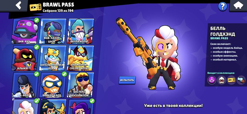 Аккаунт бравл старс