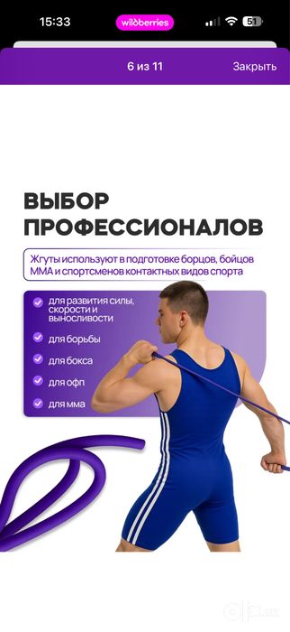 Kurash rezina 5 metr