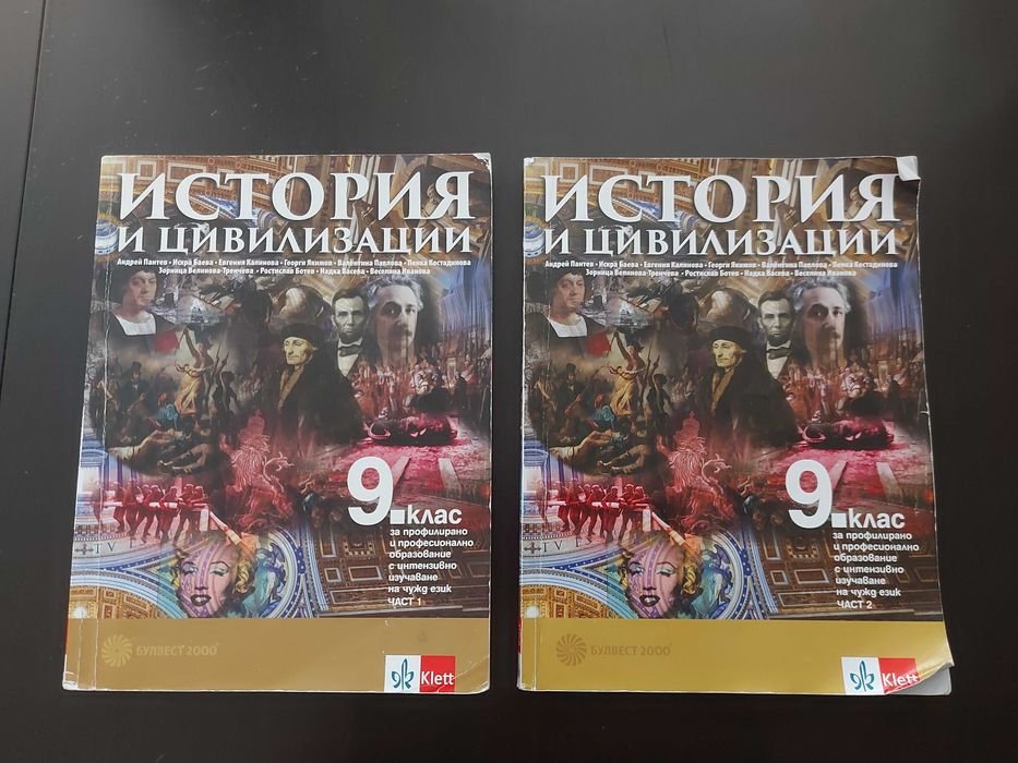8 клас и 9 клас - учебници и сборници