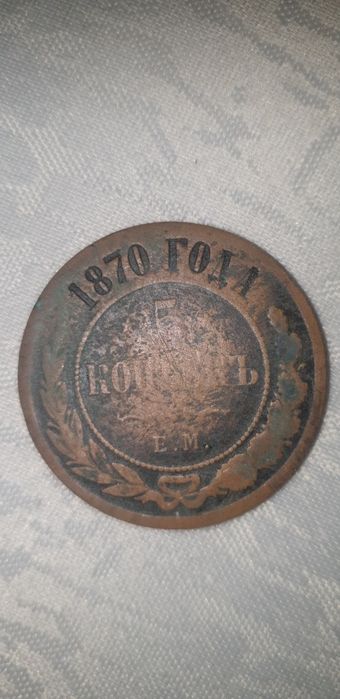 монеты старинные