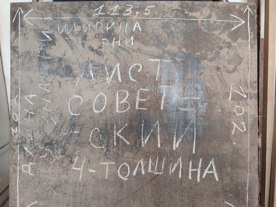 Новый советский лист