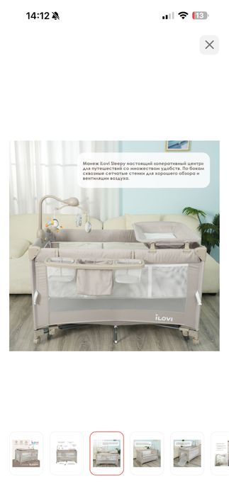 Детский манеж кровать