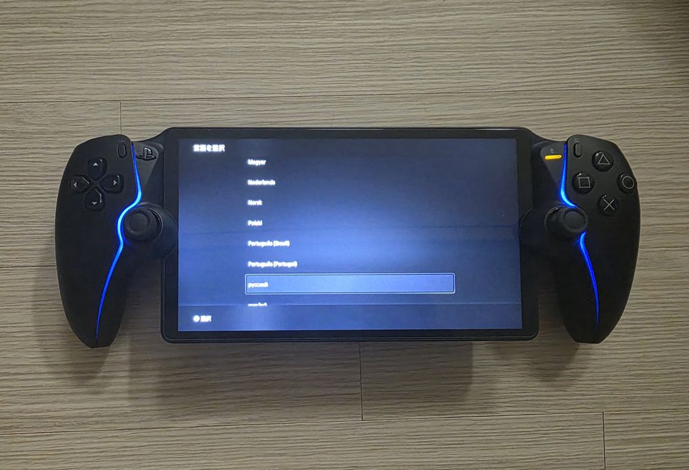 Playstation Portal