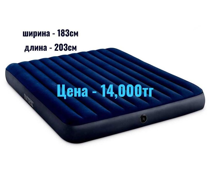 матрас надуной  матрасы