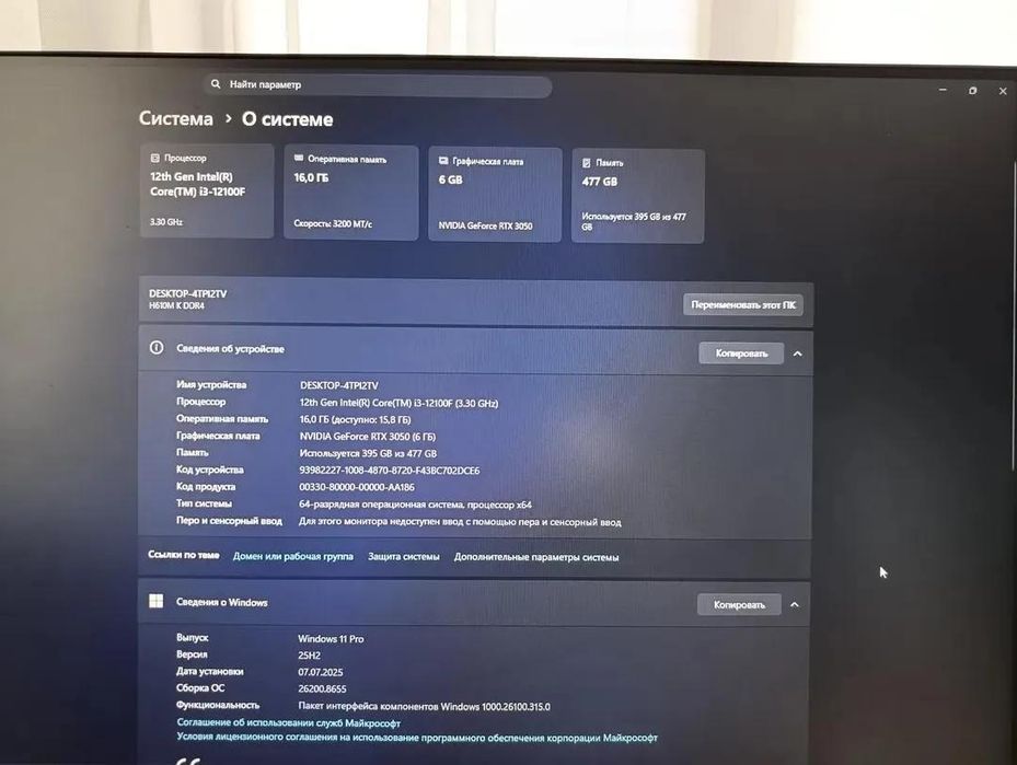 Продам игровой компьютер