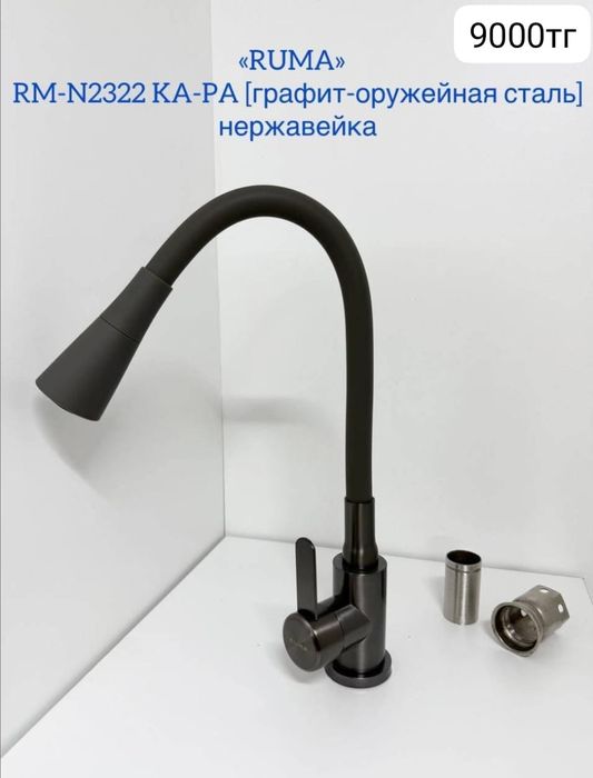 Продаю смесители