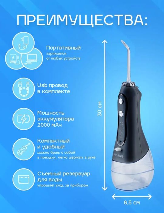 Ирригатор для полости рта