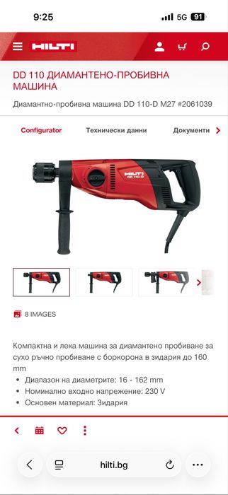 Hilti DD 110-D Диамантно-пробивна машина