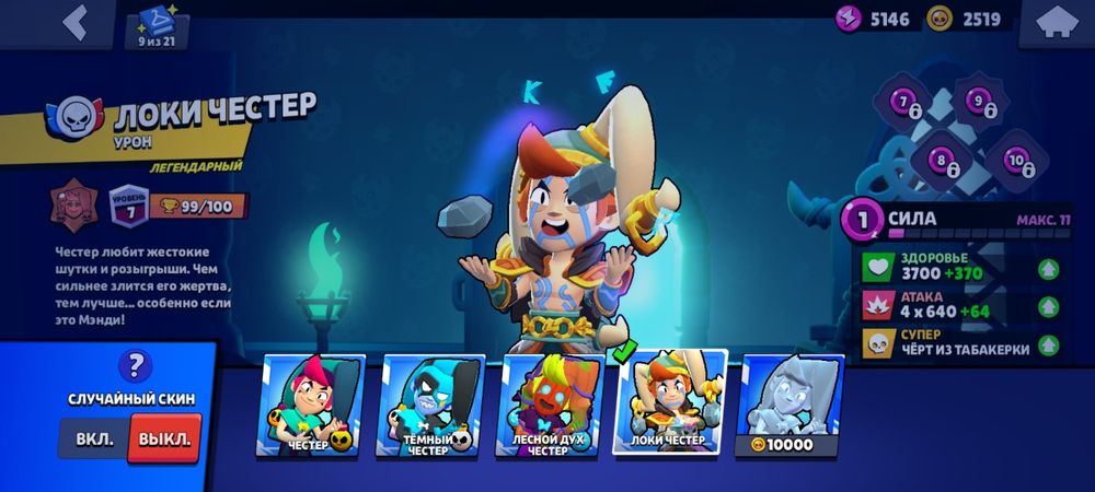 Аккаунт В Бравл Старс