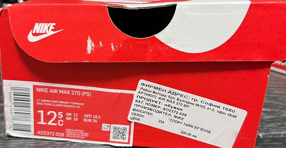 Air max 270BP детски маратонки