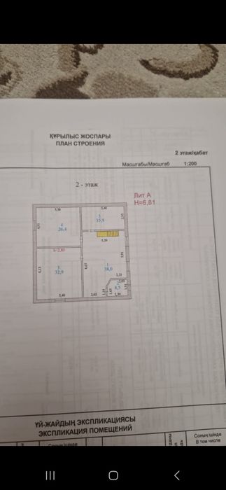 Продается 2-х этажный дом