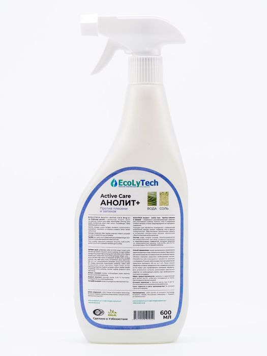 Анолит плюс  Active Care, для борьбы с плесенью и запахом