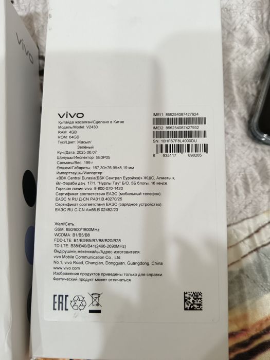 Смартфон Vivo Y04