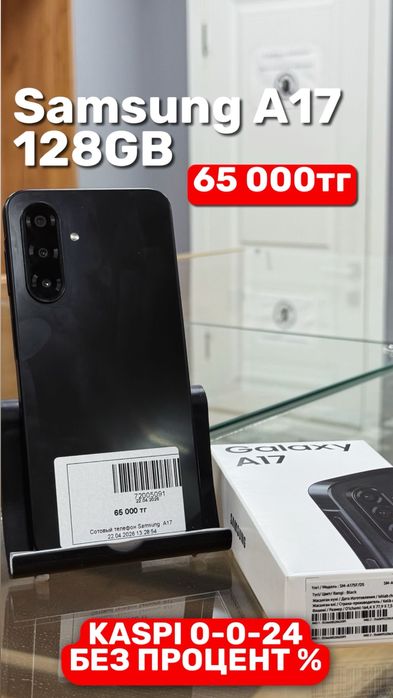Samsung A17.