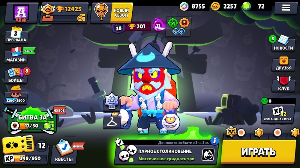 Аккаунт бравл старс