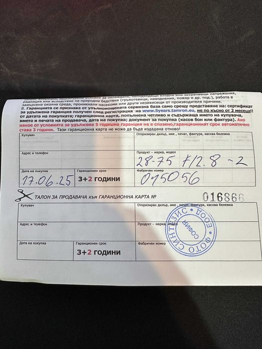 Tamron 28–75mm f/2.8 G2 VXD за Nikon Z + UV филтър, гаранция