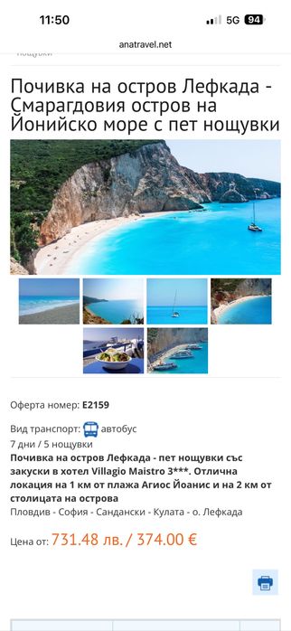 iPhone SE 2020 с гаранция