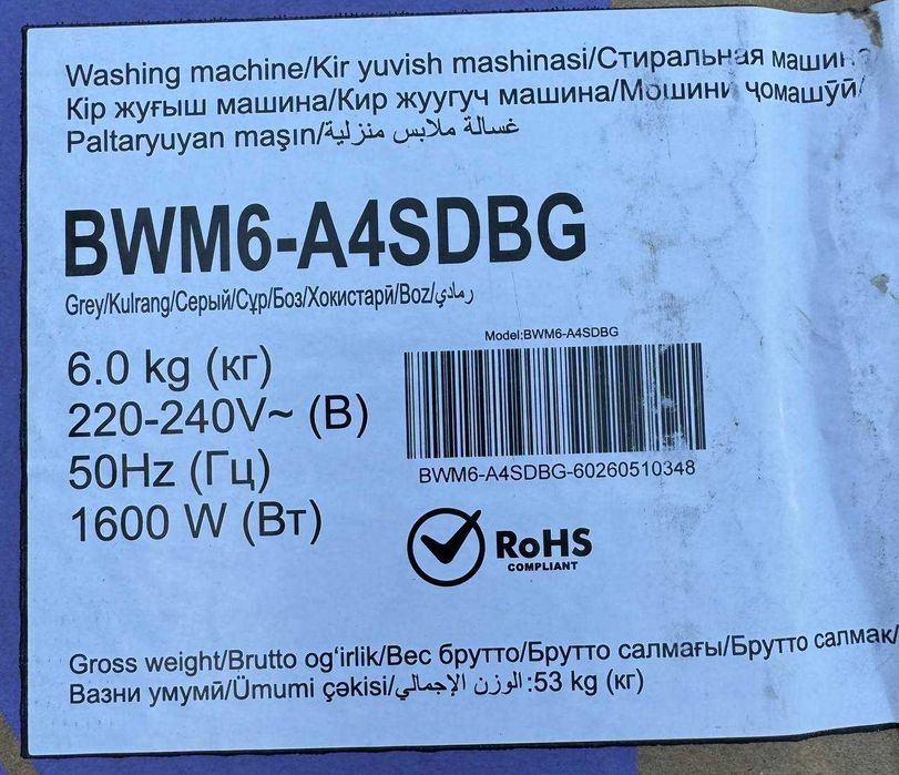 Стиральная машина Ziffler 6 кг BWM6-A4SDBG Inverter Steam A+++