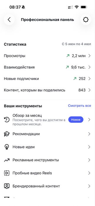 Instagram продам аккаунт