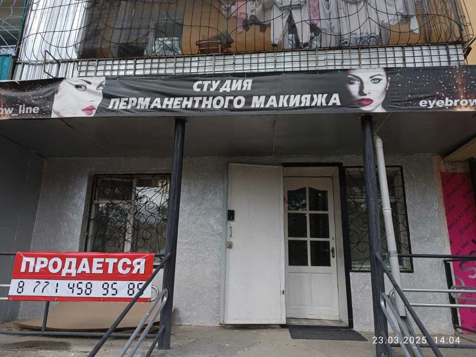 Продам коммерческую недвижимость