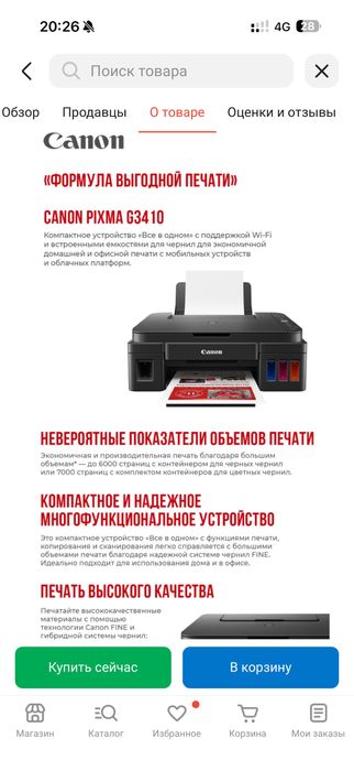 Canon цветной принтер 3в1