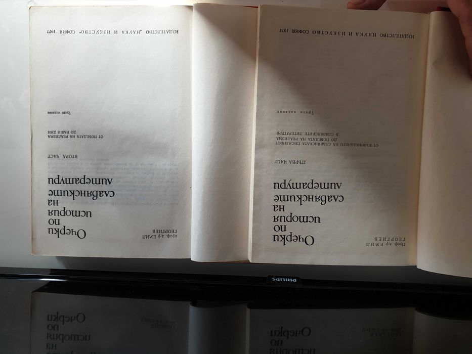 Книги и учебници по българска филология