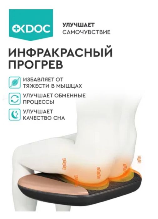 Массажер кресло