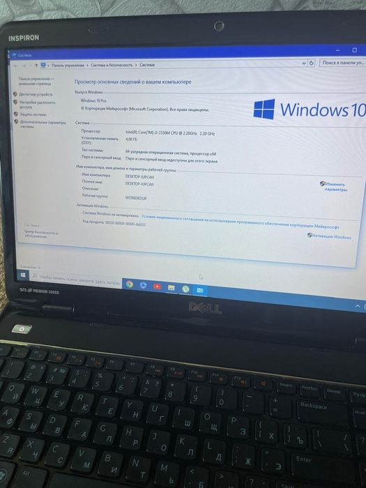 Ноутбук DELL обмен