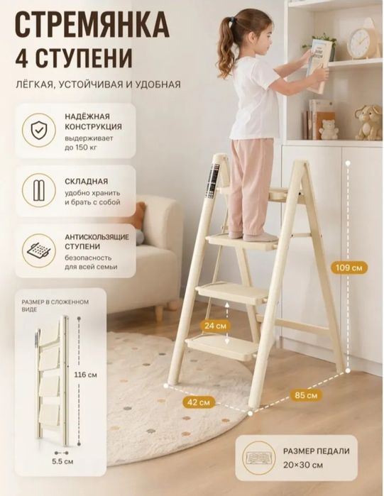 Стремянки лестницы трансформеры