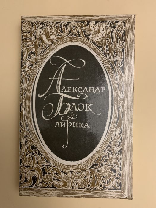 Классическая литература