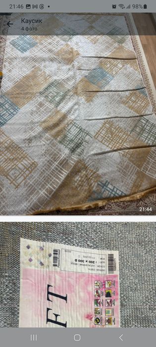 Қолданылмаған кілем сатылады