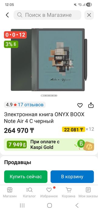 Onyx boox note air 4 c