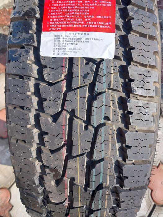 Шины новые 265.75 R16