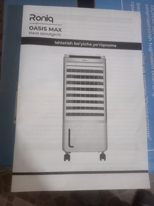 Ronig oASIS MAX охладитель воздуха