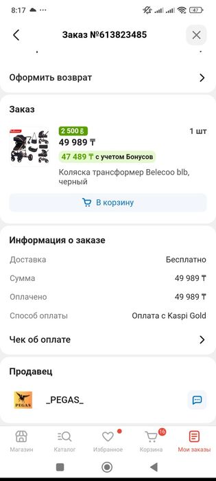 Коляска люлька трансформер