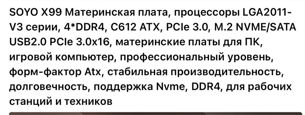 Материнская плата