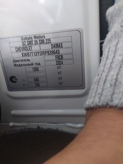 Damas 2024 salondan uyga nòmer olingan