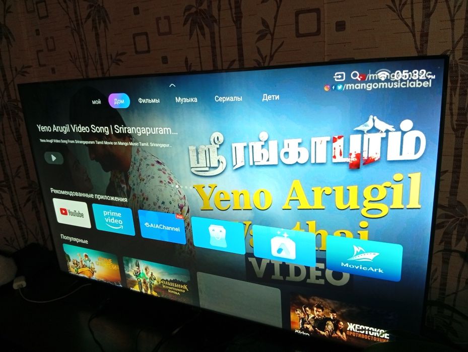 Smart Android 14