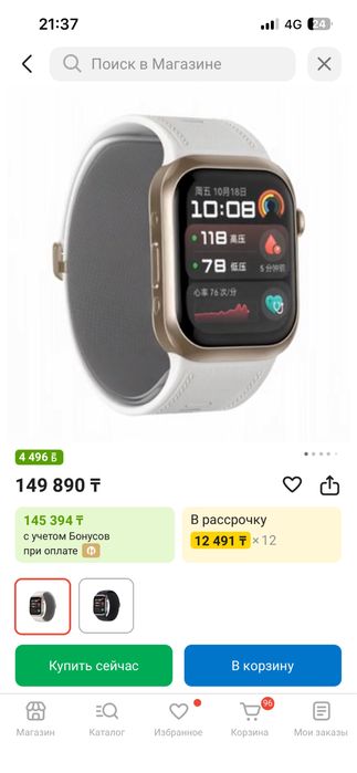 Продаю Смарт-часы Huawei Watch D2