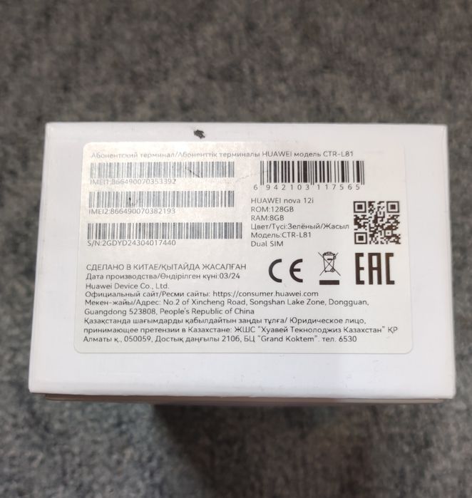 Продам срочно Huawei nova 12 i