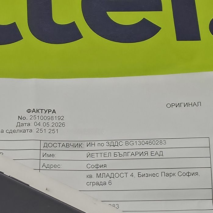 ЗАПЕЧАТАН 256GB iPhone 17 Yettel Гаранция 2029г. Black